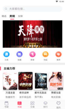 畅读全民小说app下载
