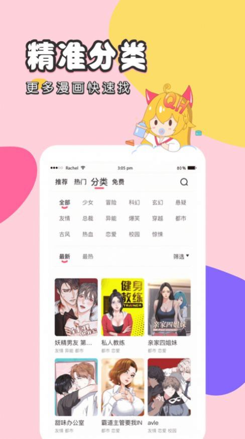isacg爱社ACG软件下载版