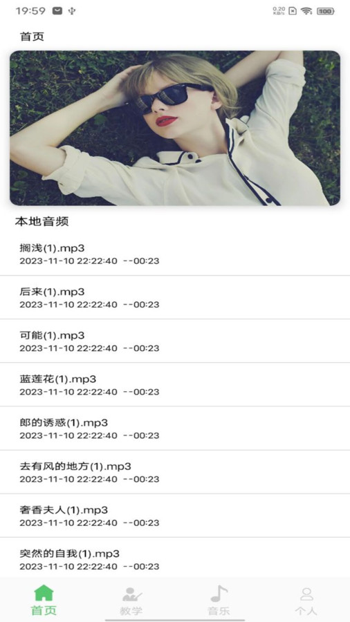 洛雪音乐大师软件最新版