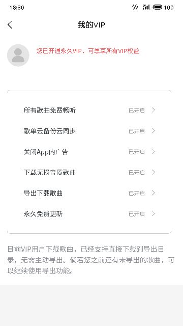 放首歌软件版
