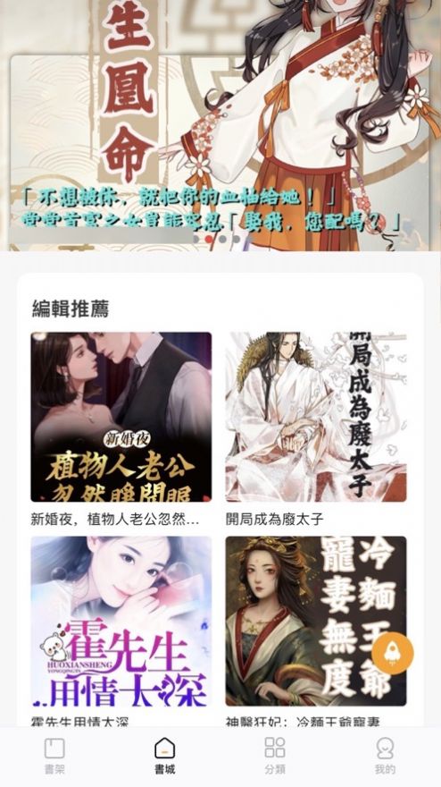 BoBo Novel小说软件下载