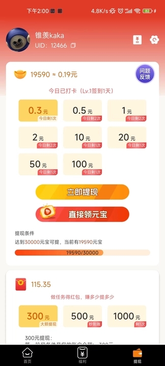 小糖喵短视频版