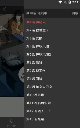 玉子烧日漫APP版