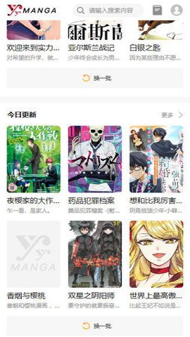 歪歪动漫