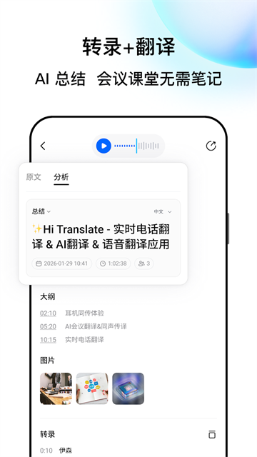 HiTranslate翻译器