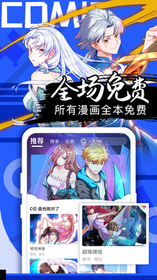 好看漫画下载安装最新版2021