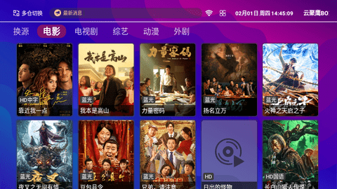 云聚鹰BOX下载