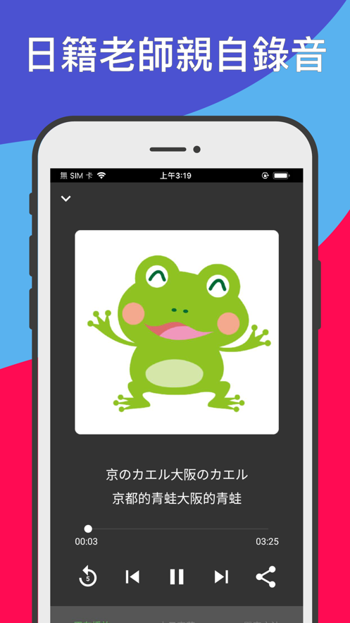 桃子日文故事APP版中文版