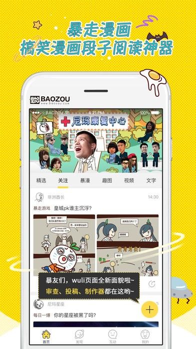 小糊涂漫画APP安卓手机版