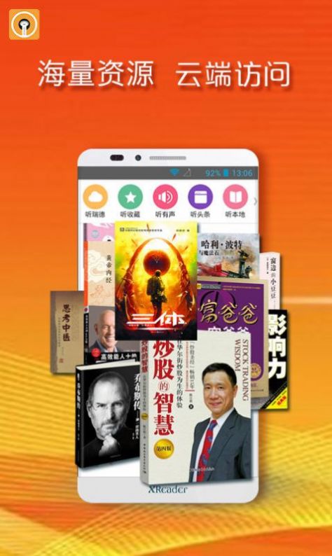 黄小米读书App版