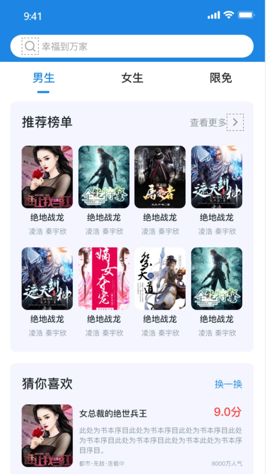 乾坤小说APP版