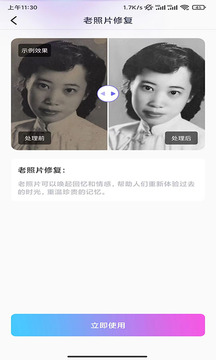 Vlog相机助手