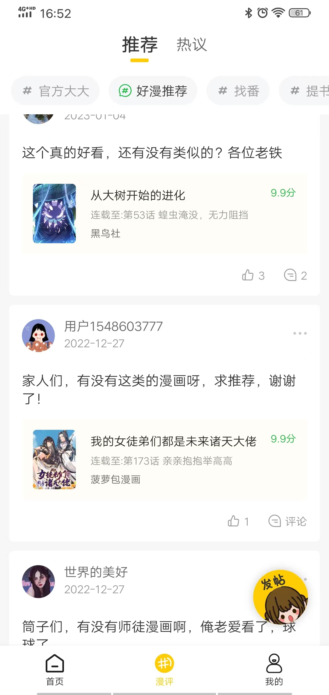 玉米漫画APP下载