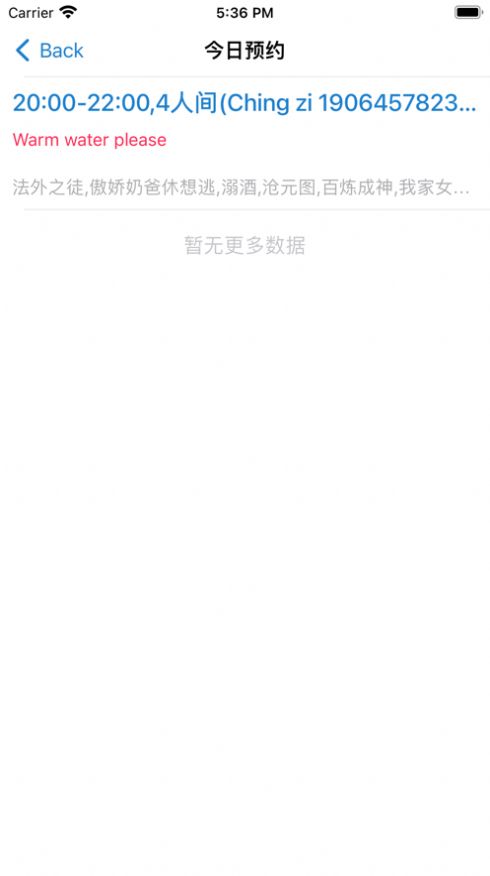 橙子空间漫画APP