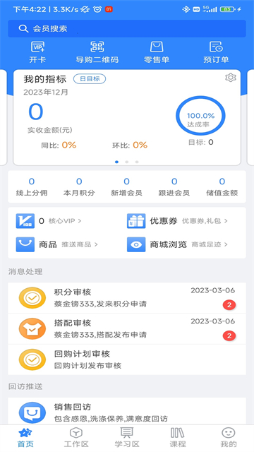 快乐企鹅