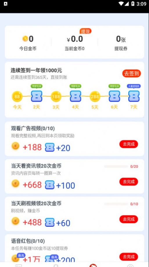 阅看阅赚PRO app手机版
