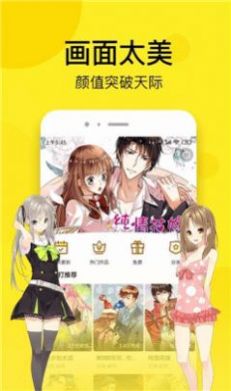 奈斯漫画软件下载