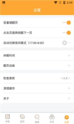 飘香书院小说阅读器app下载