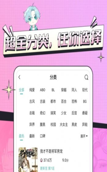 耽免嗨漫画APP安卓版