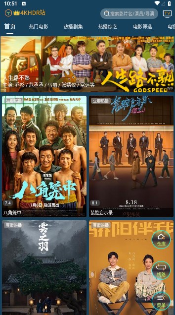 4k影音app最新版