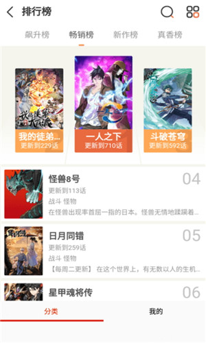 食盐漫画