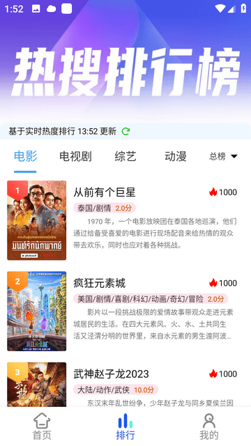 清辰影视软件最新版