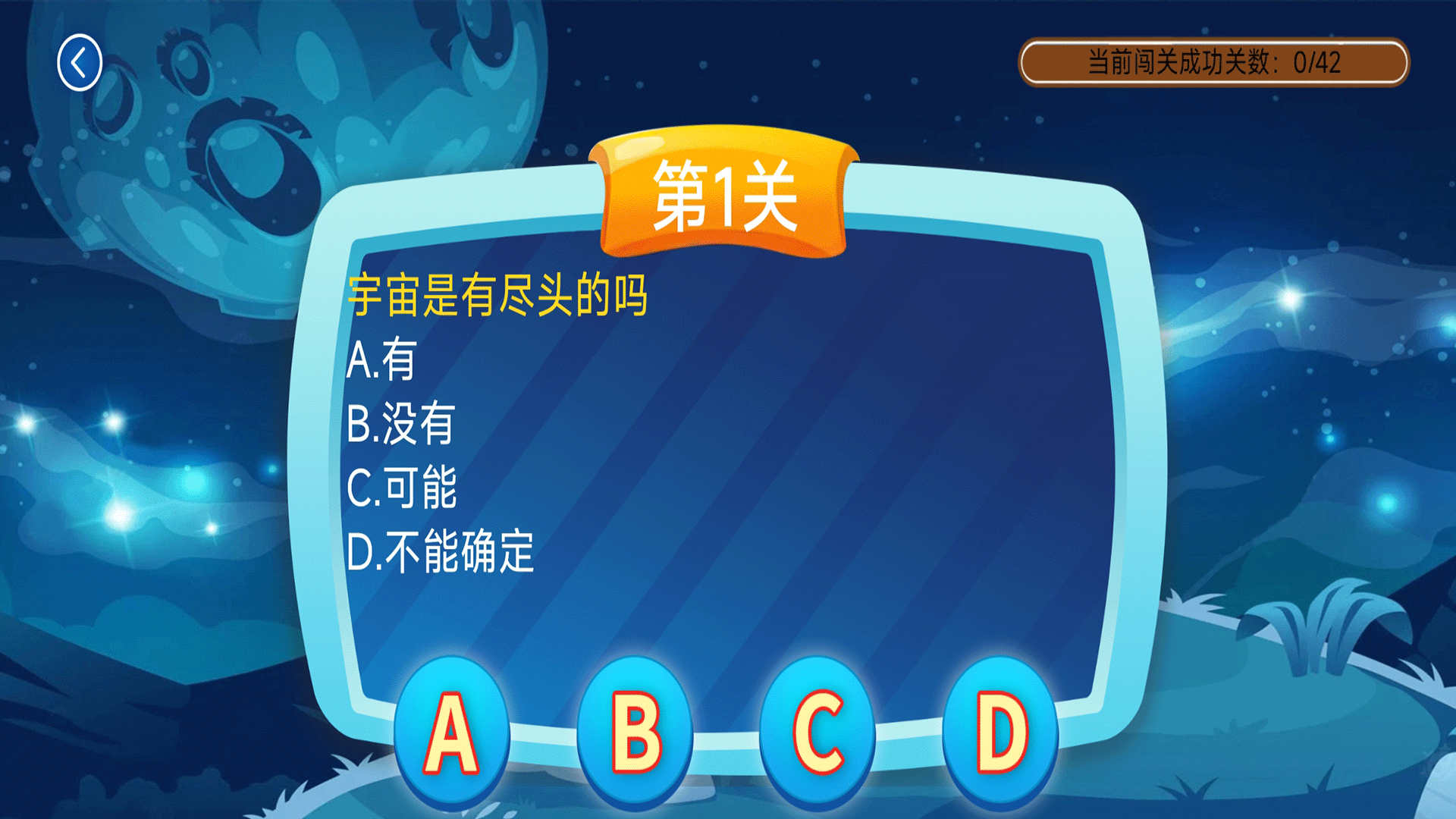 少儿科普百科故事绘本软件版