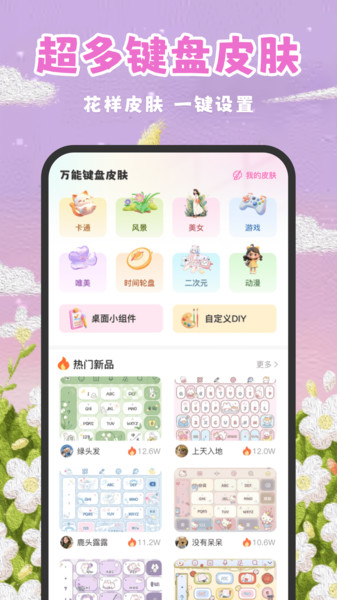 桌面壁纸多多