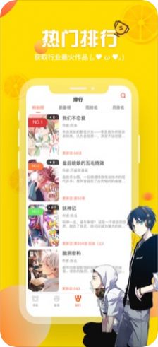 running away漫画App土豪漫画免费最新版