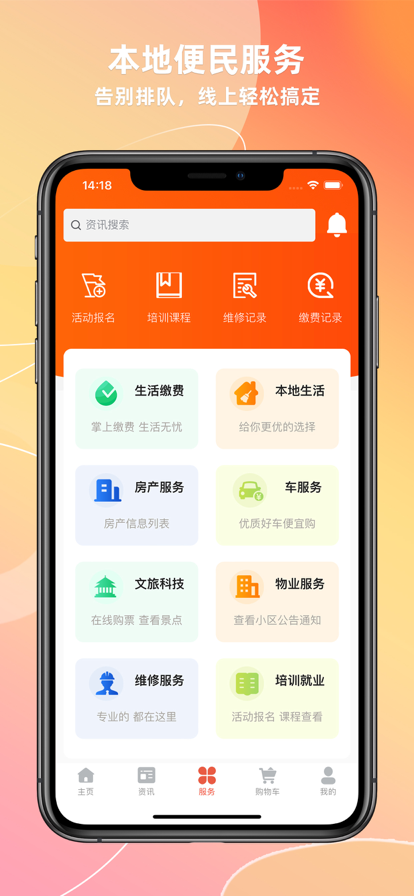 潍坊城市服务