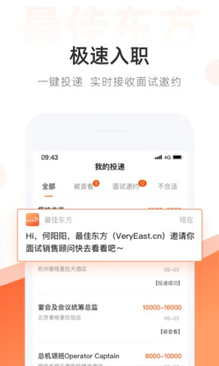 最佳东方招聘网