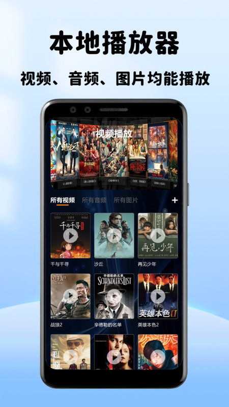 小小影音播放器软件最新版