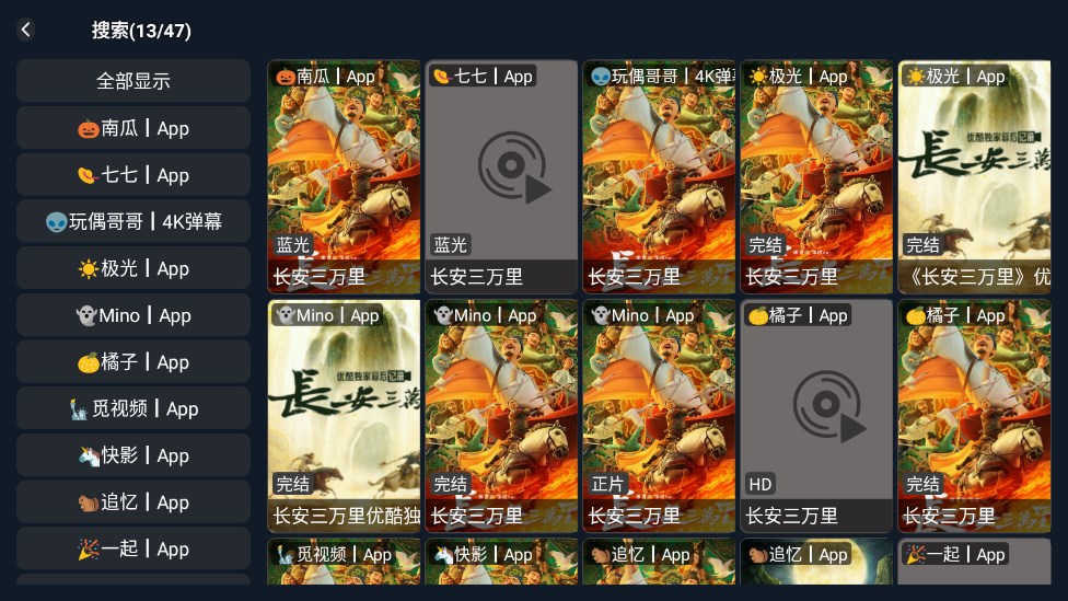荣药TV下载APP