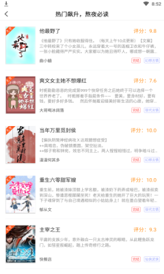 简阅免费小说app手机下载