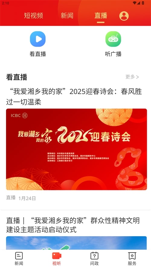 新湘乡
