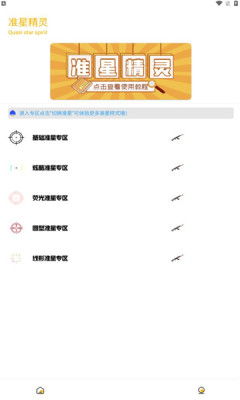 gm工具箱和平精英下载安装