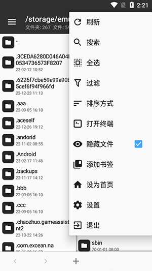 林坤魔改MT管理器
