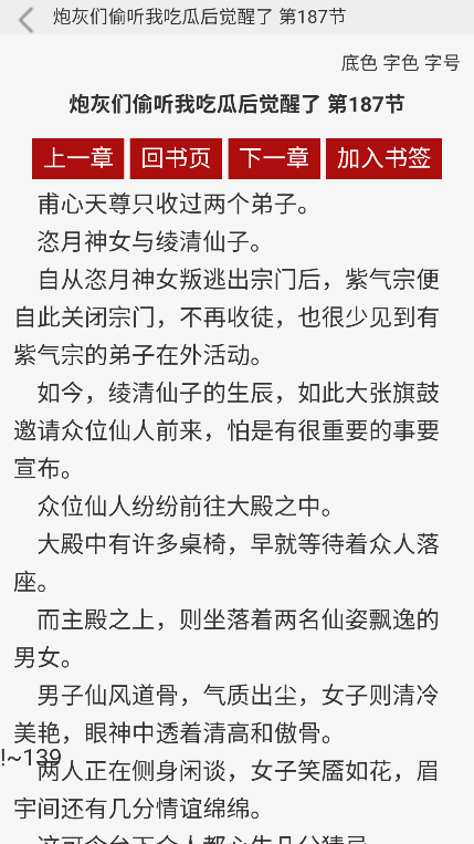po18自由小说阅读器