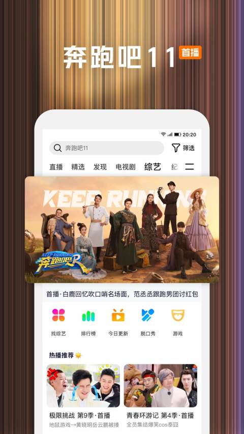 腾讯视频2024最新版本下载安装