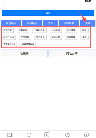 DT浏览器