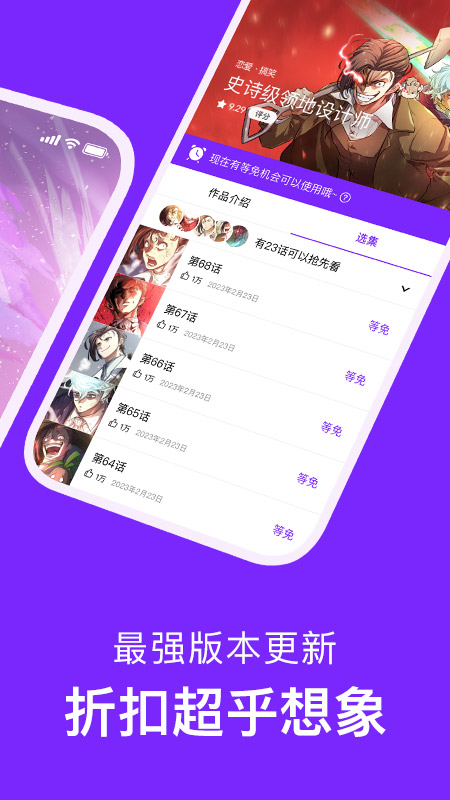 咚漫动漫app下载