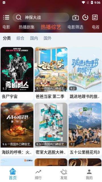 万博影视app最新版