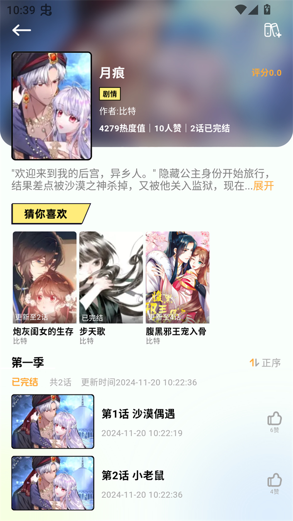 咔漫次元老版本