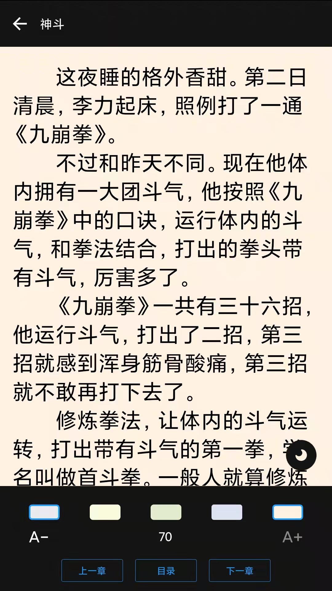 优阅读APP安卓版