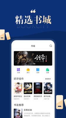 搜狗免费小说阅读最新版下载