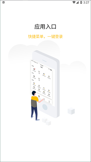 韵达办公
