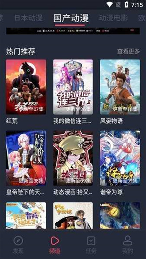 NT动漫