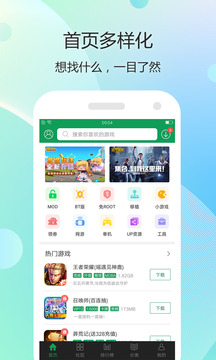 7723游戏盒安装免费老版本5.0.0下载