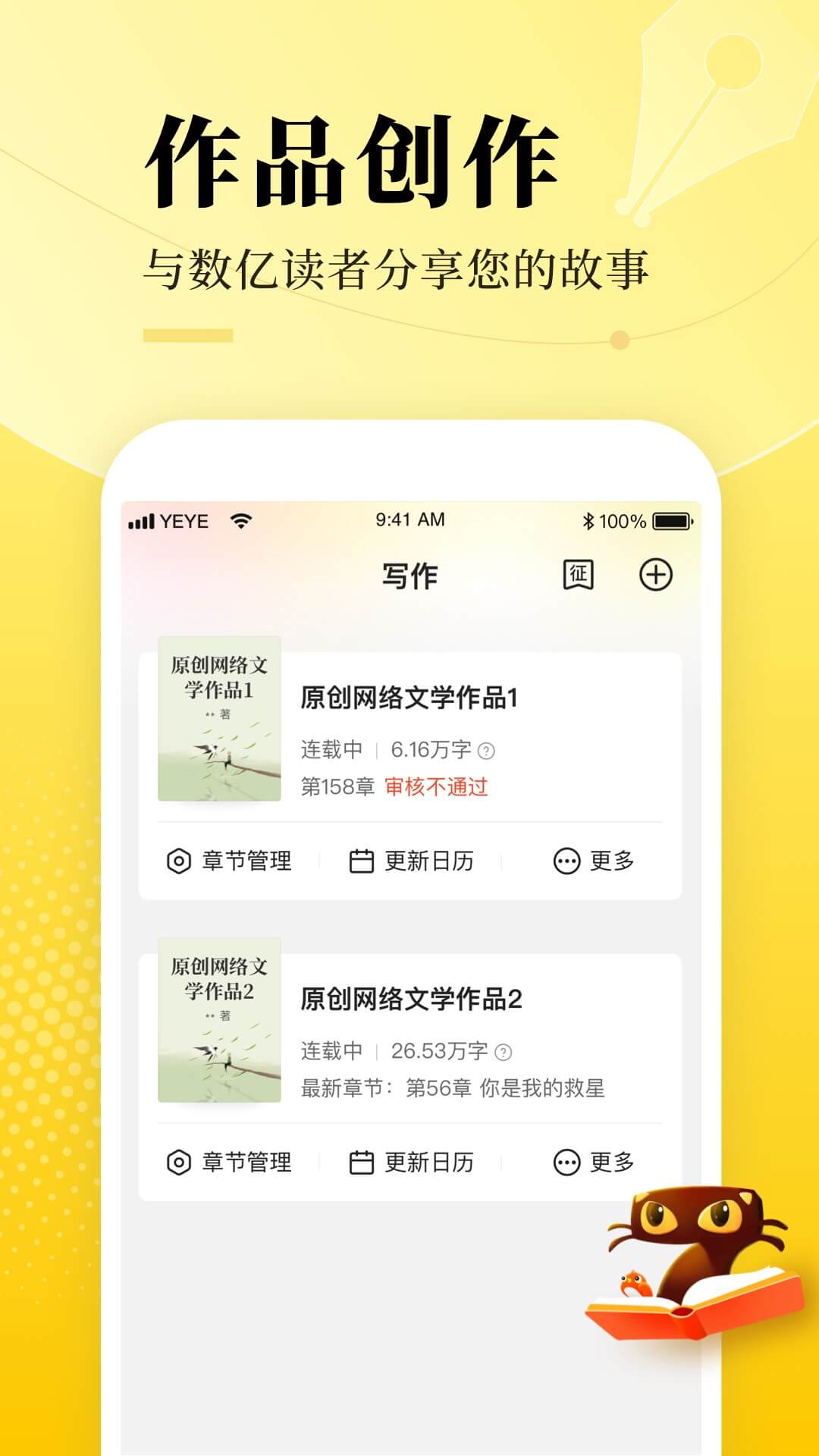七猫作家助手最新版