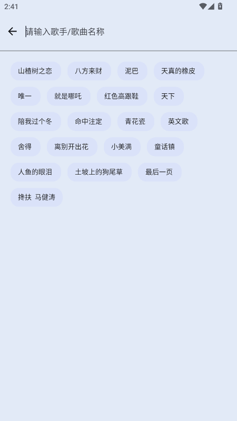 简乐音乐播放器